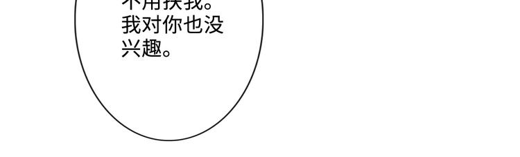 第21话 酒后痕(1/3)-第22话