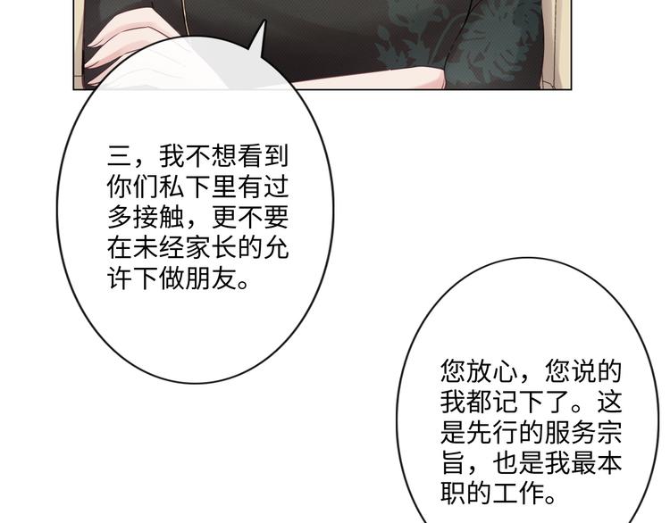 第23话 风筝(1/3)-第24话