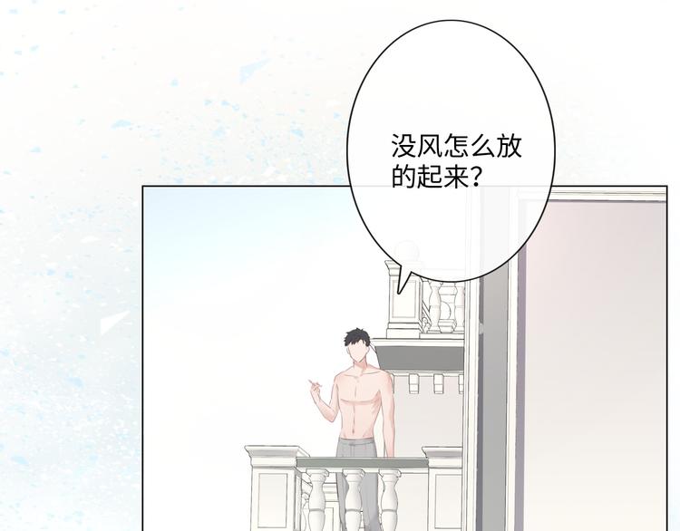第23话 风筝(1/3)-第24话
