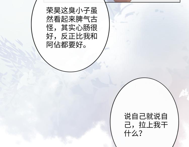 第25话 明冷暗暖(1/3)-第26话