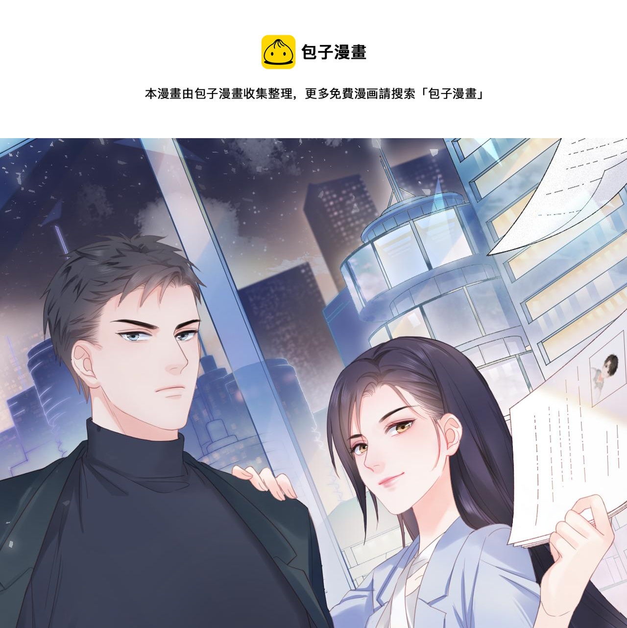 第29话 内测游戏(1/2)-第30话