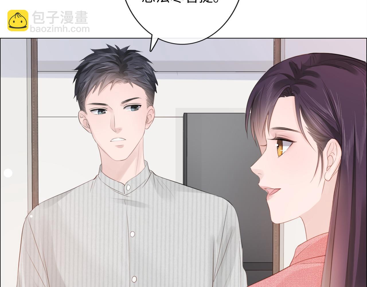 第29话 内测游戏(1/2)-第30话