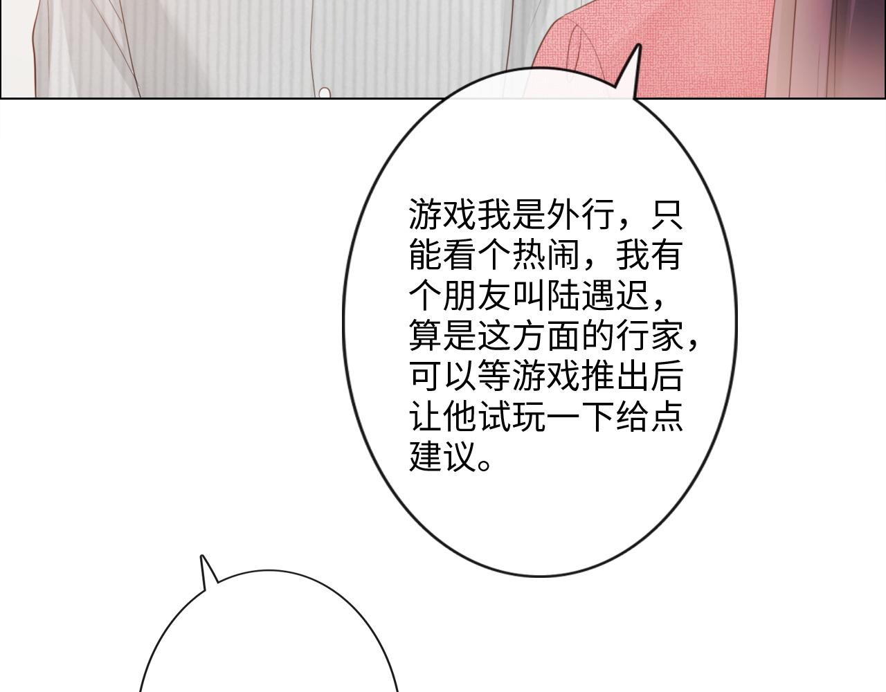 第29话 内测游戏(1/2)-第30话