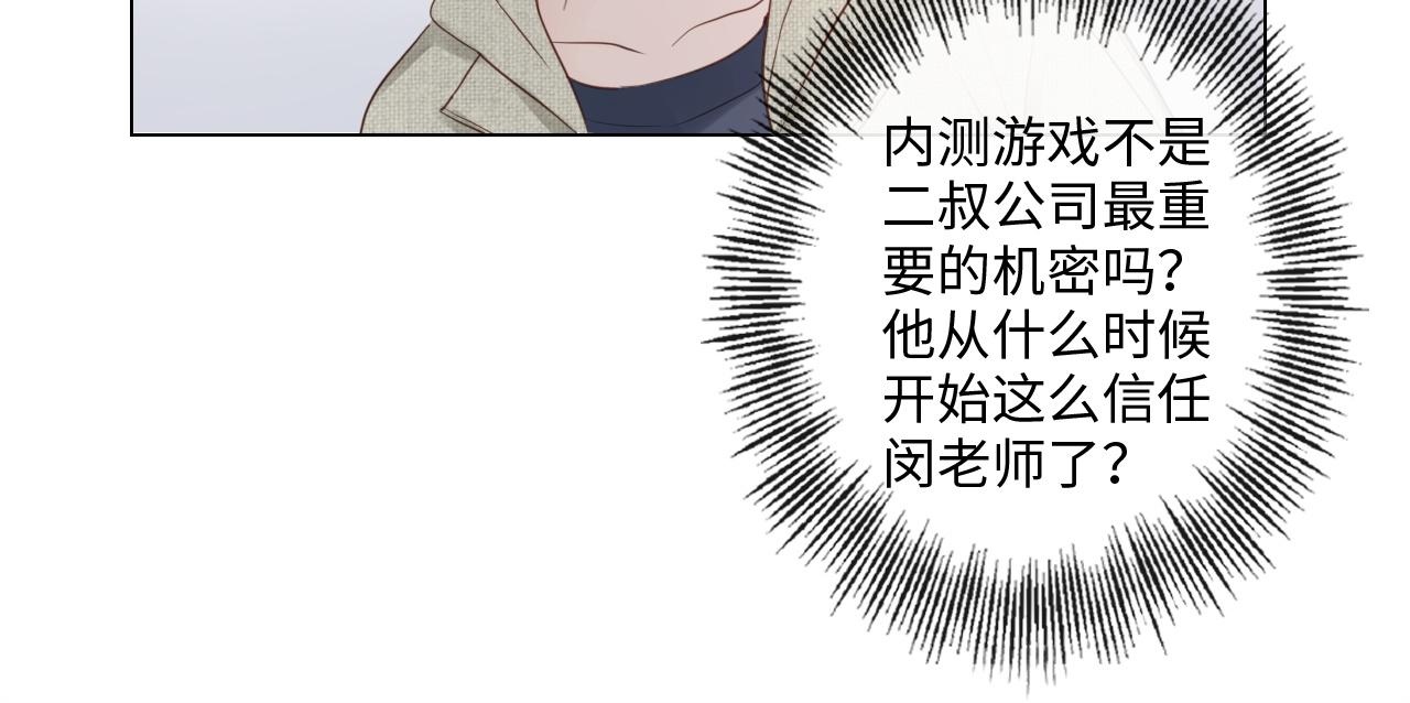 第29话 内测游戏(1/2)-第30话