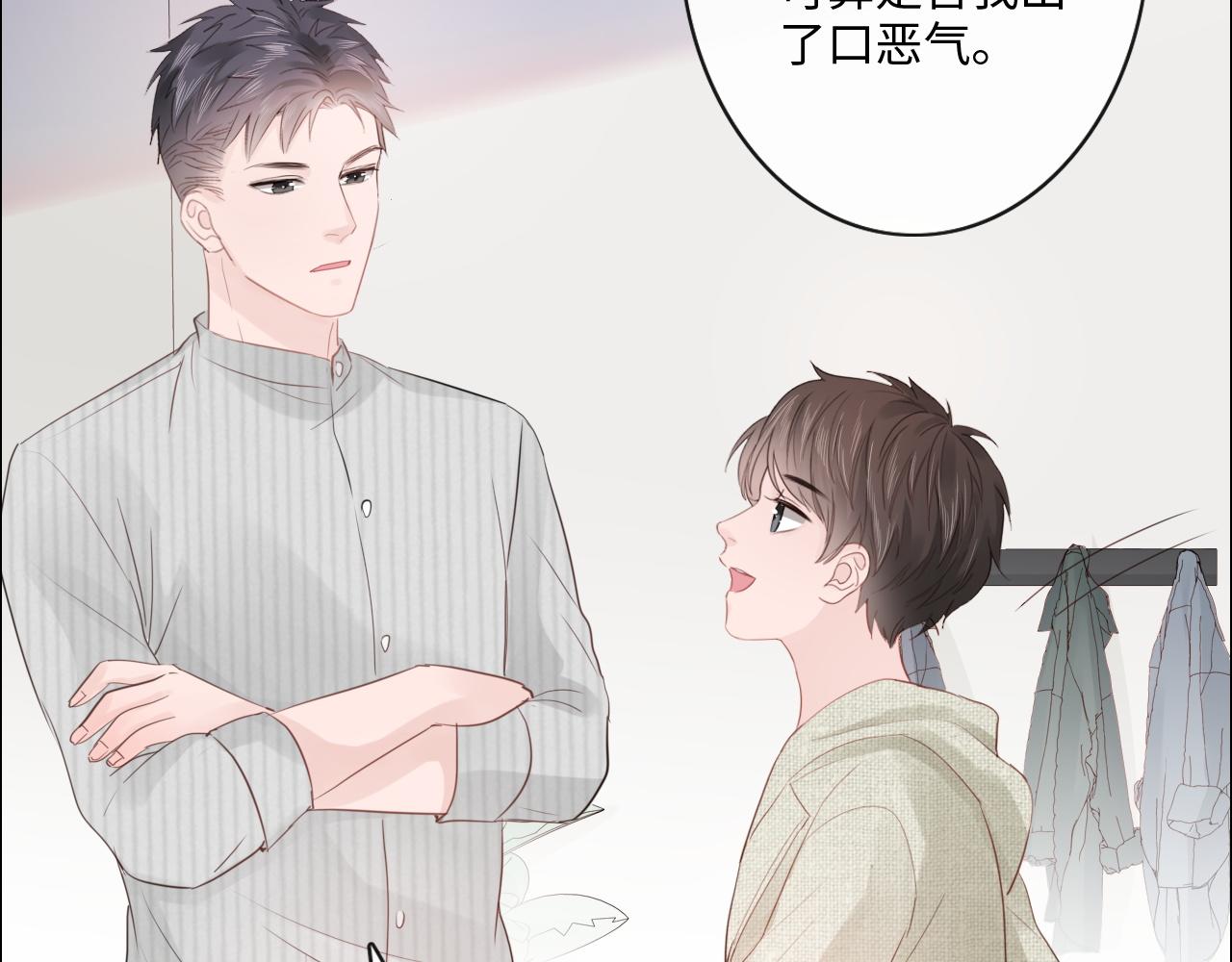第29话 内测游戏(1/2)-第30话
