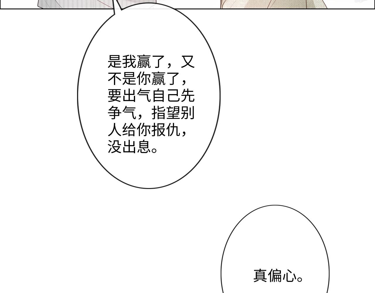 第29话 内测游戏(1/2)-第30话