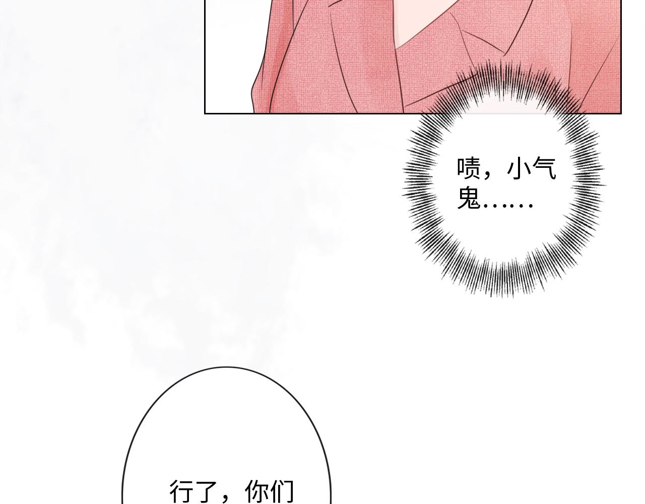 第29话 内测游戏(1/2)-第30话
