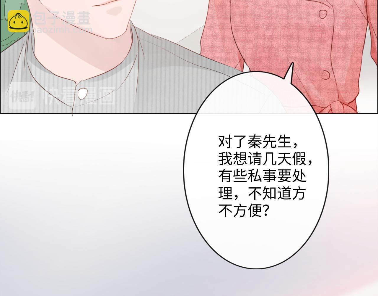 第29话 内测游戏(1/2)-第30话