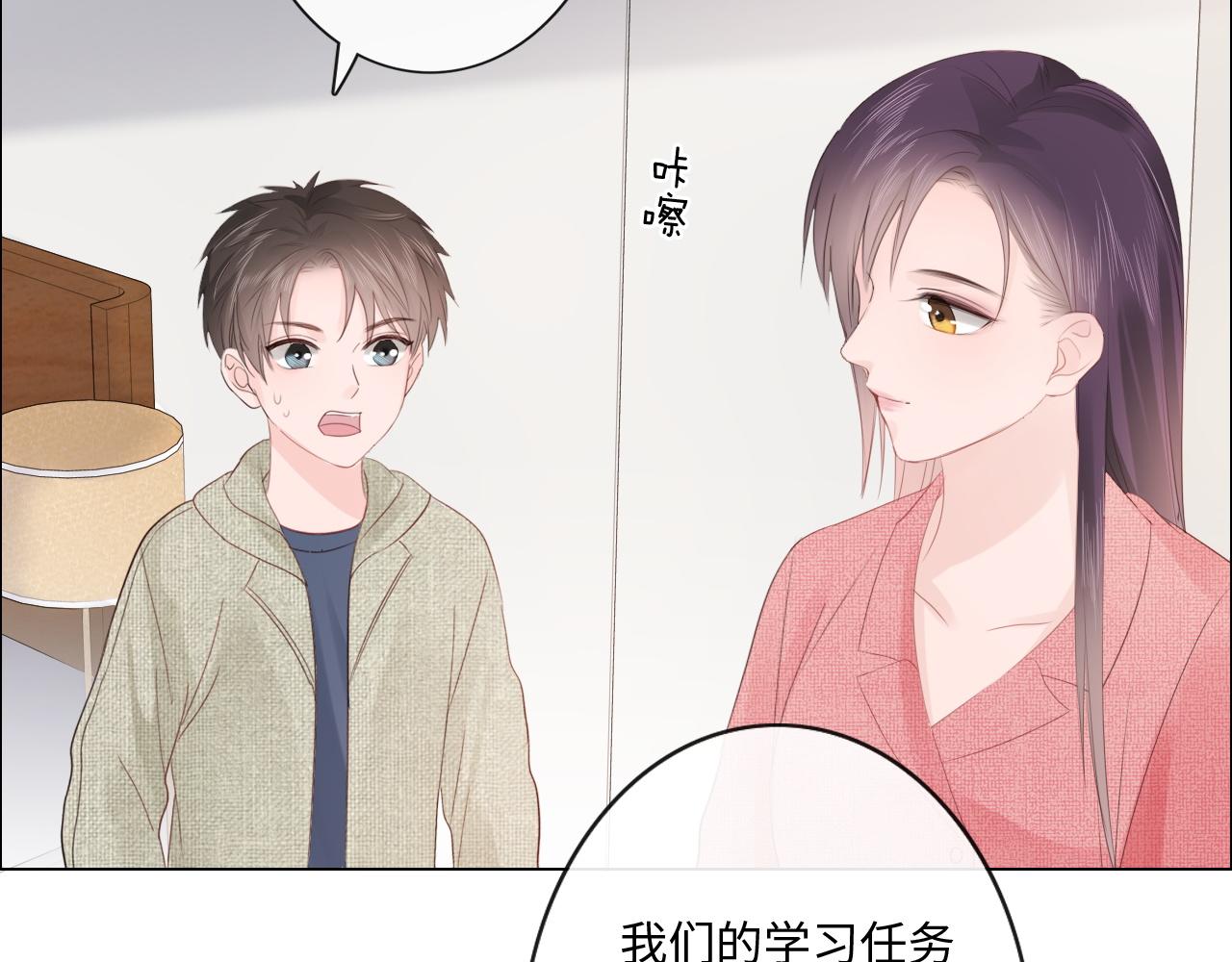 第29话 内测游戏(1/2)-第30话