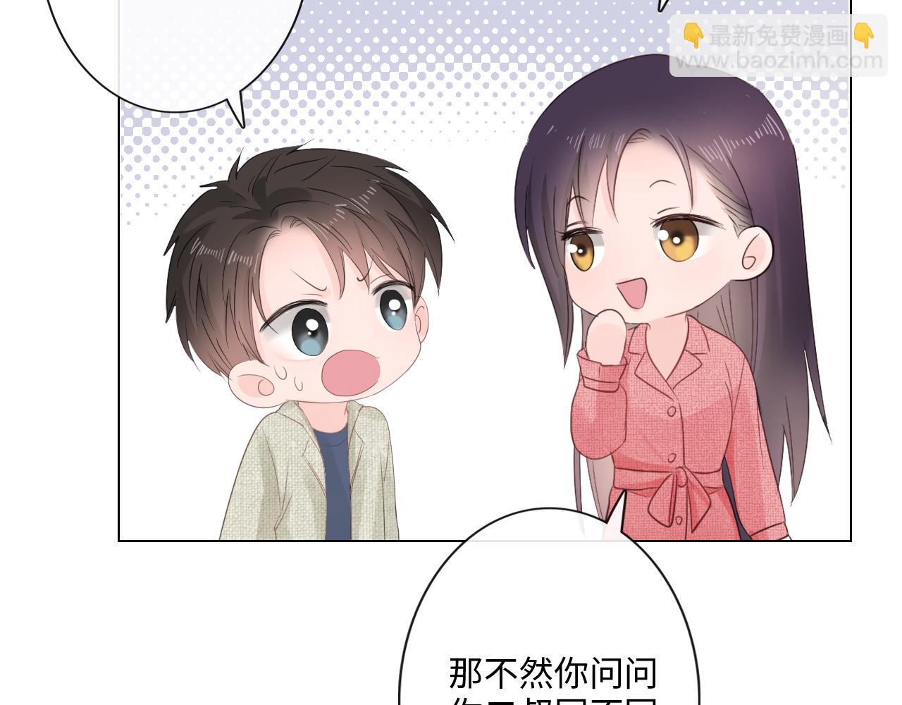 第29话 内测游戏(1/2)-第30话