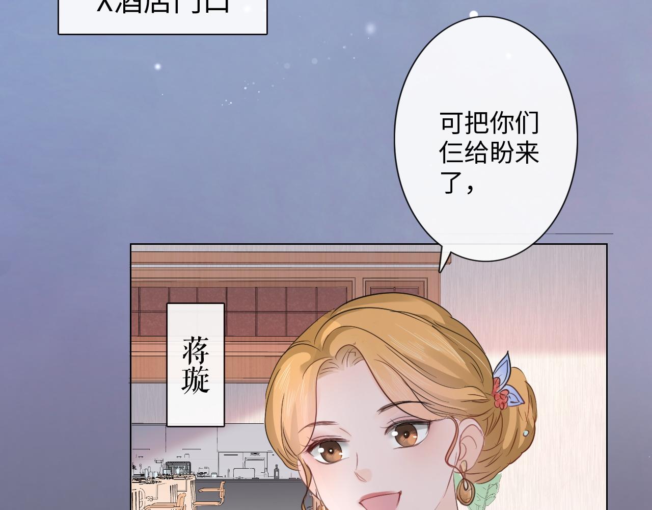 第29话 内测游戏(1/2)-第30话