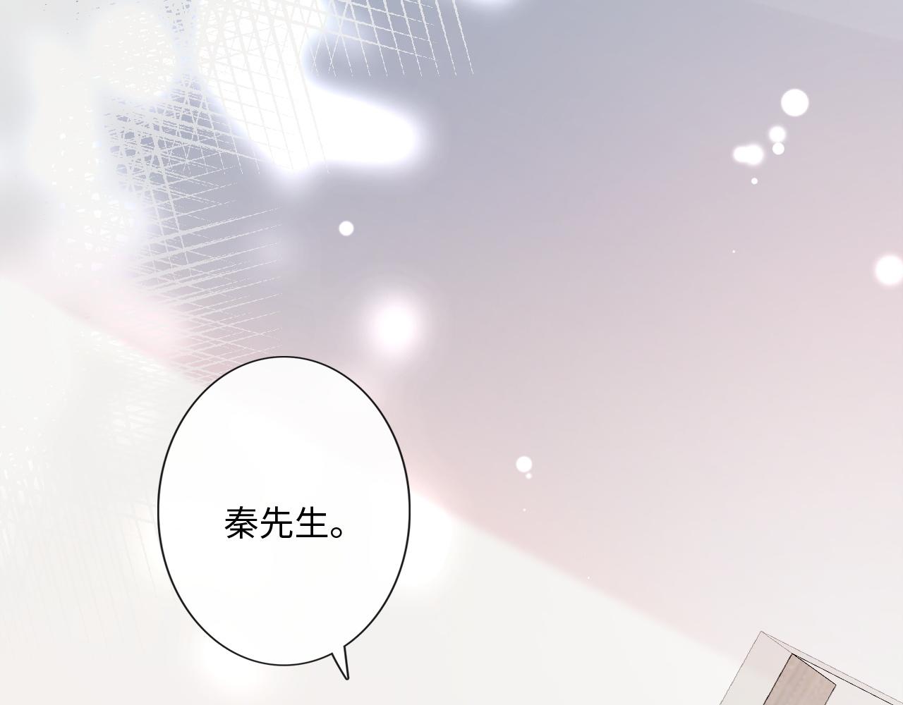 第29话 内测游戏(1/2)-第30话