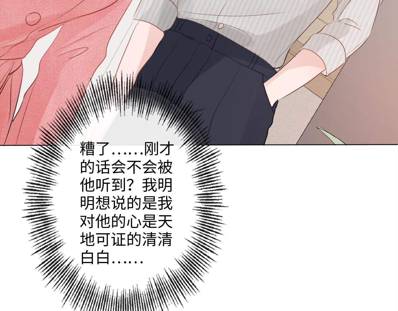 第29话 内测游戏(1/2)-第30话