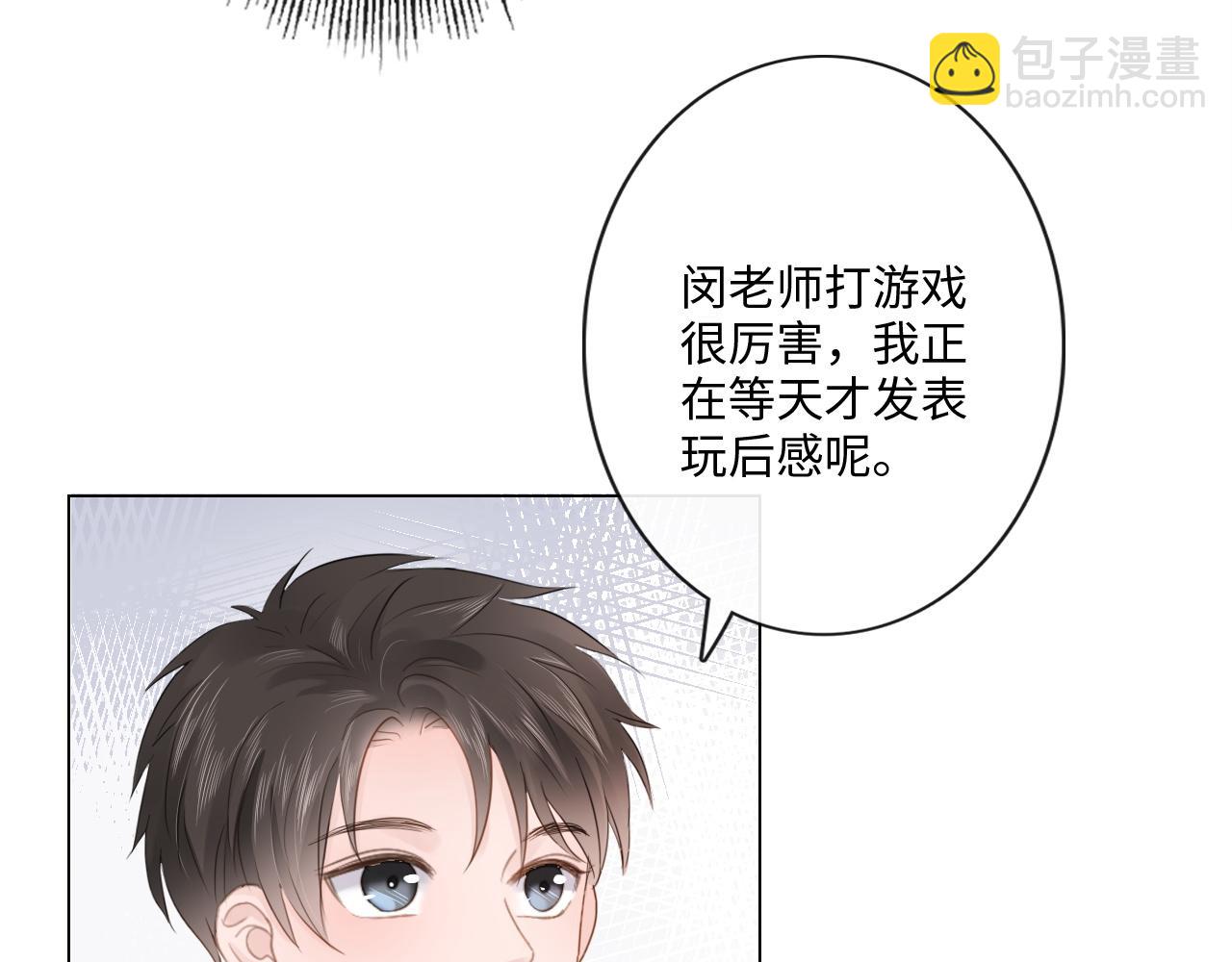 第29话 内测游戏(1/2)-第30话