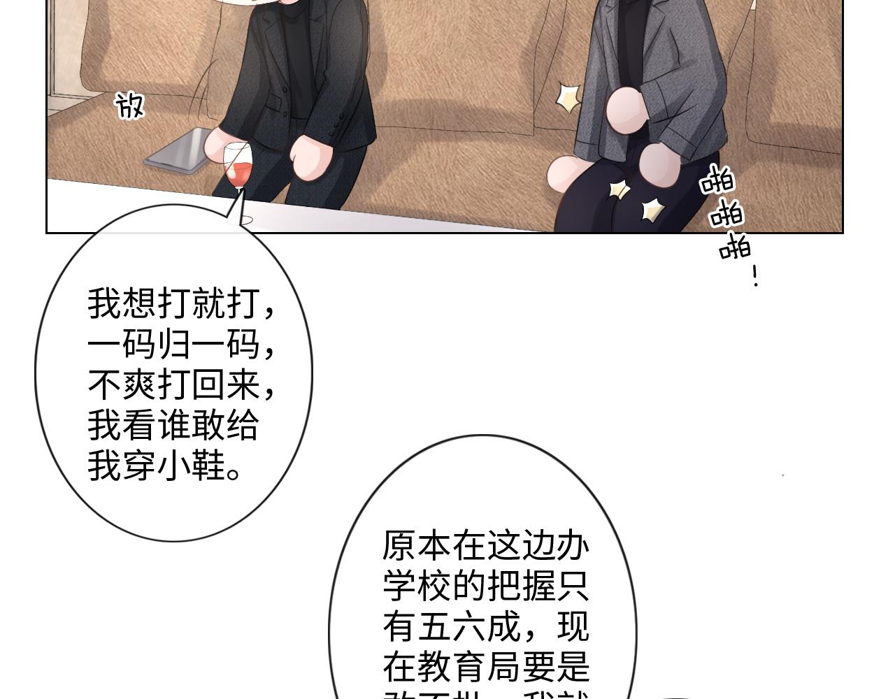 第31话 牵挂(1/2)-第32话
