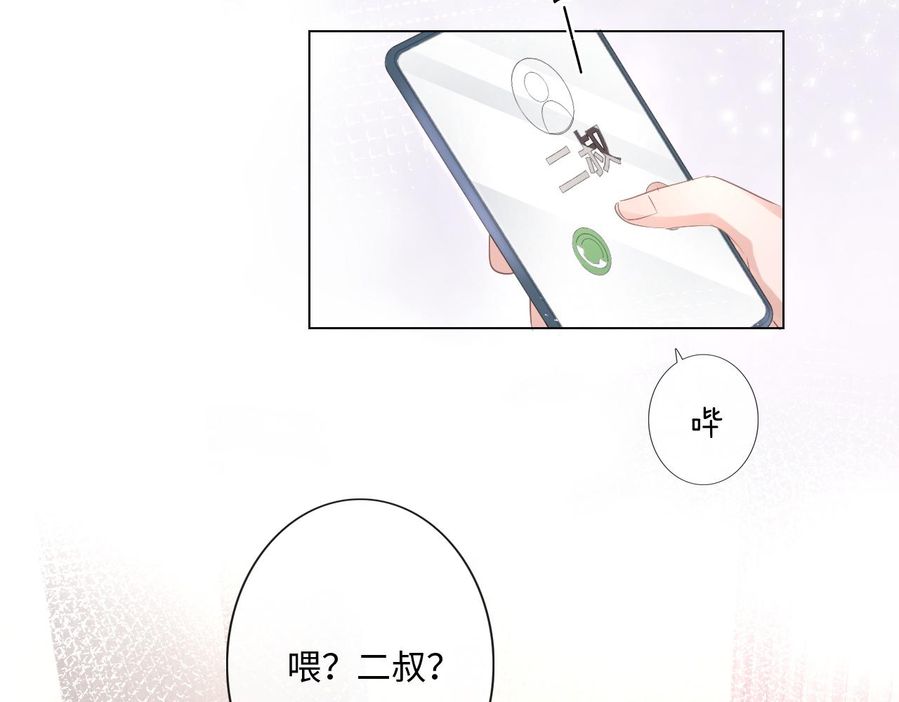 第31话 牵挂(1/2)-第32话