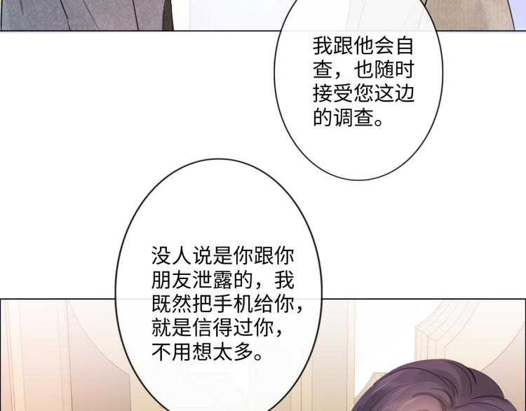 第34话 信任(1/2)-第40话