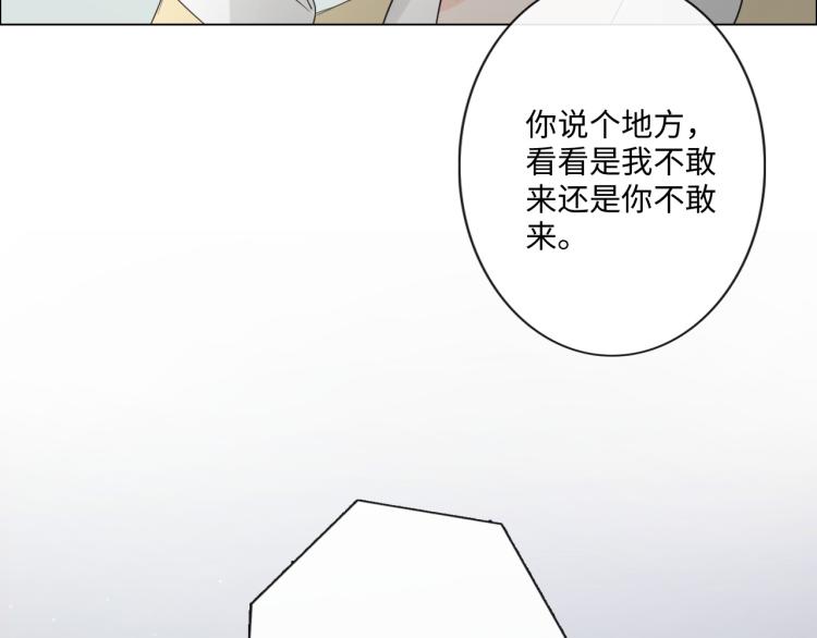 第38话 触犯底线(1/2)-第44话