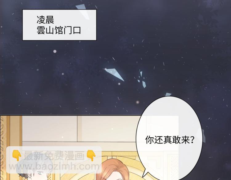 第38话 触犯底线(1/2)-第44话