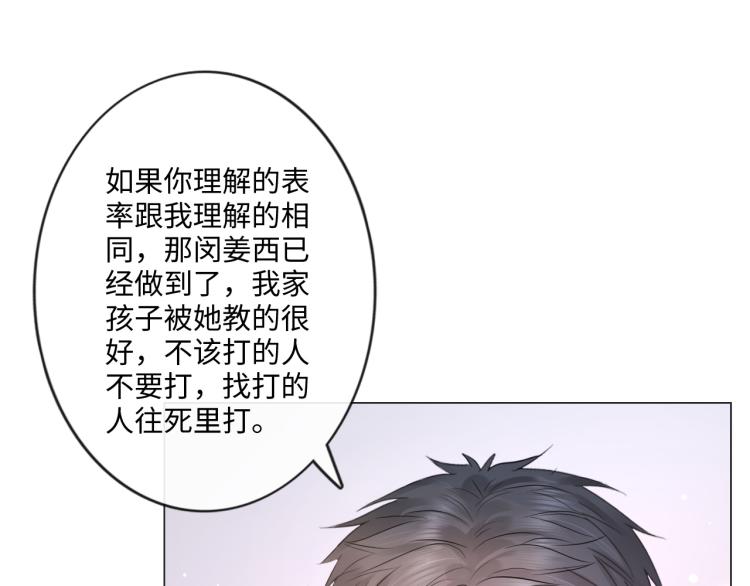 第40话 保驾护航(1/2)-第46话