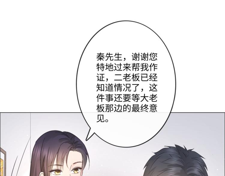 第40话 保驾护航(1/2)-第46话