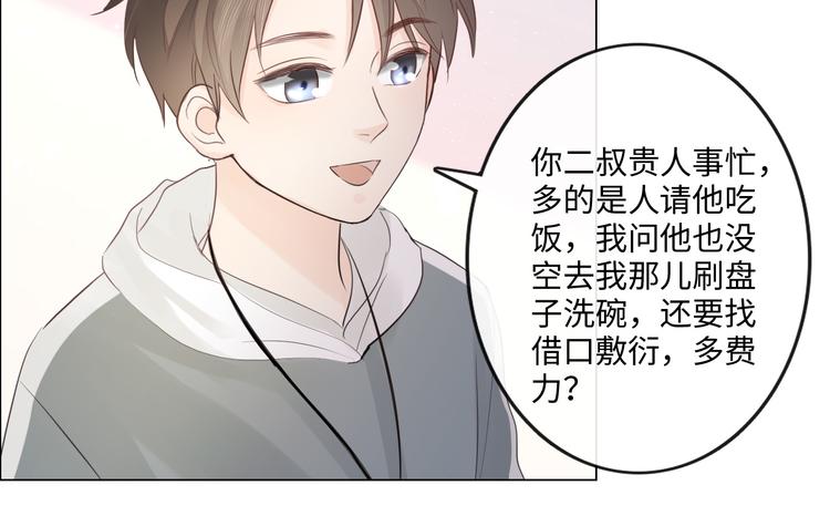 第46话 腾不出的档期(1/2)-第38话