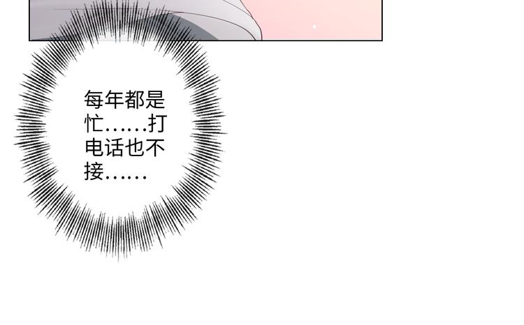 第46话 腾不出的档期(1/2)-第38话