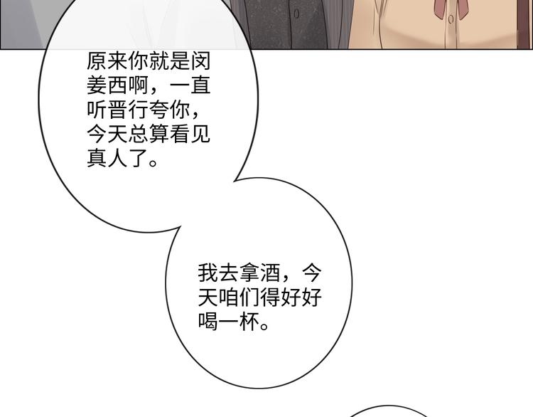 第47话 不请自来(1/2)-第48话