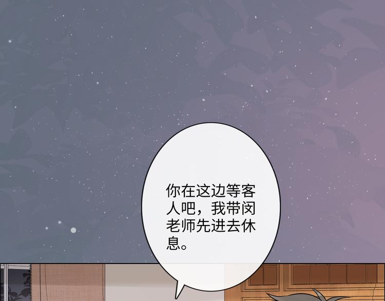 第47话 不请自来(1/2)-第48话