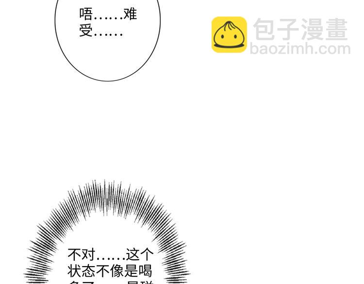 第49话 防备(1/2)-第50话