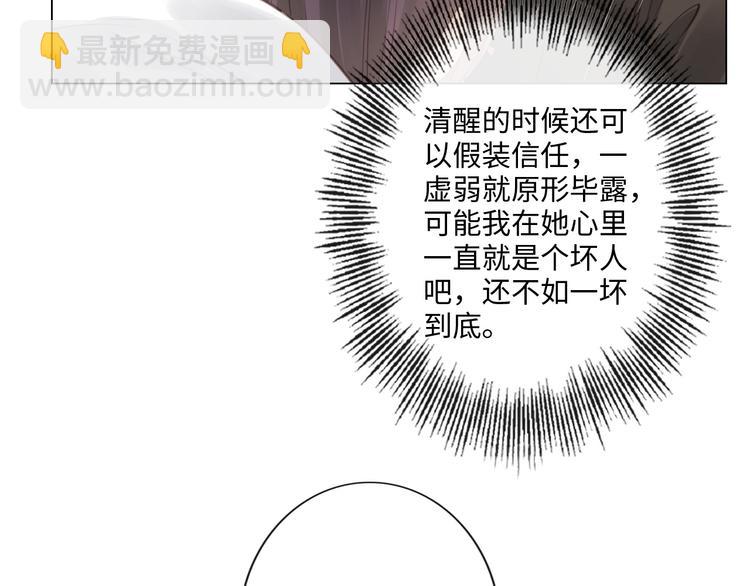 第49话 防备(1/2)-第50话