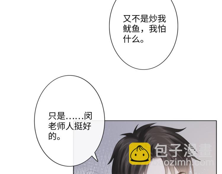 第51话 误会加剧(1/2)-第52话