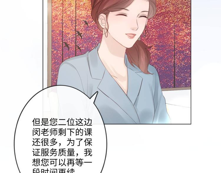 第51话 误会加剧(1/2)-第52话