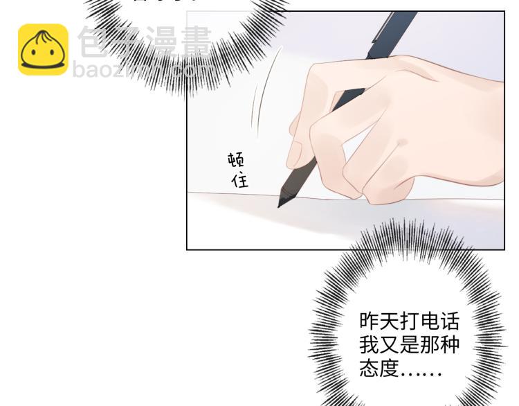 第51话 误会加剧(1/2)-第52话