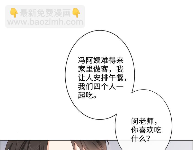 第7话 本人作证的私情(1/3)-第8话
