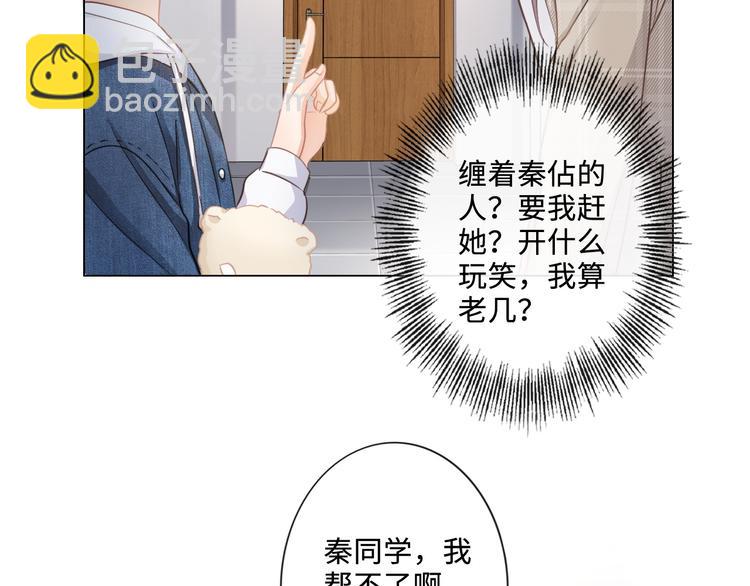 第7话 本人作证的私情(1/3)-第8话