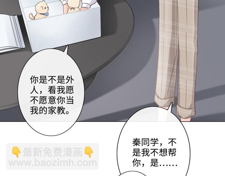 第7话 本人作证的私情(1/3)-第8话