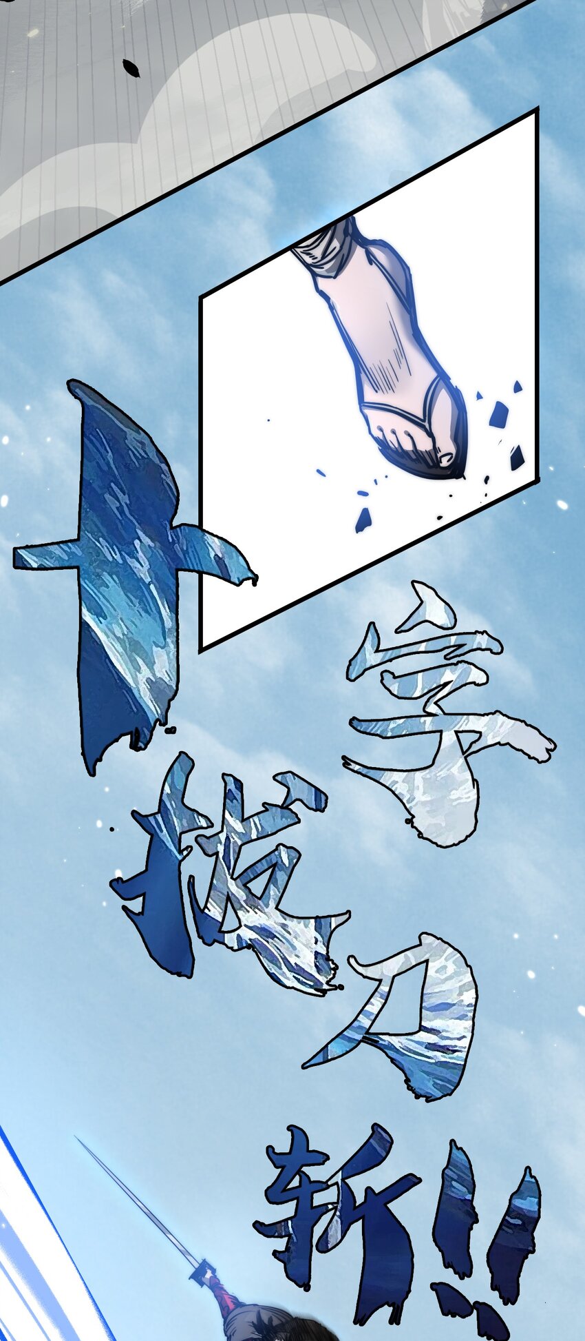 第1话 任务&middot;失败(1/2)-第2话