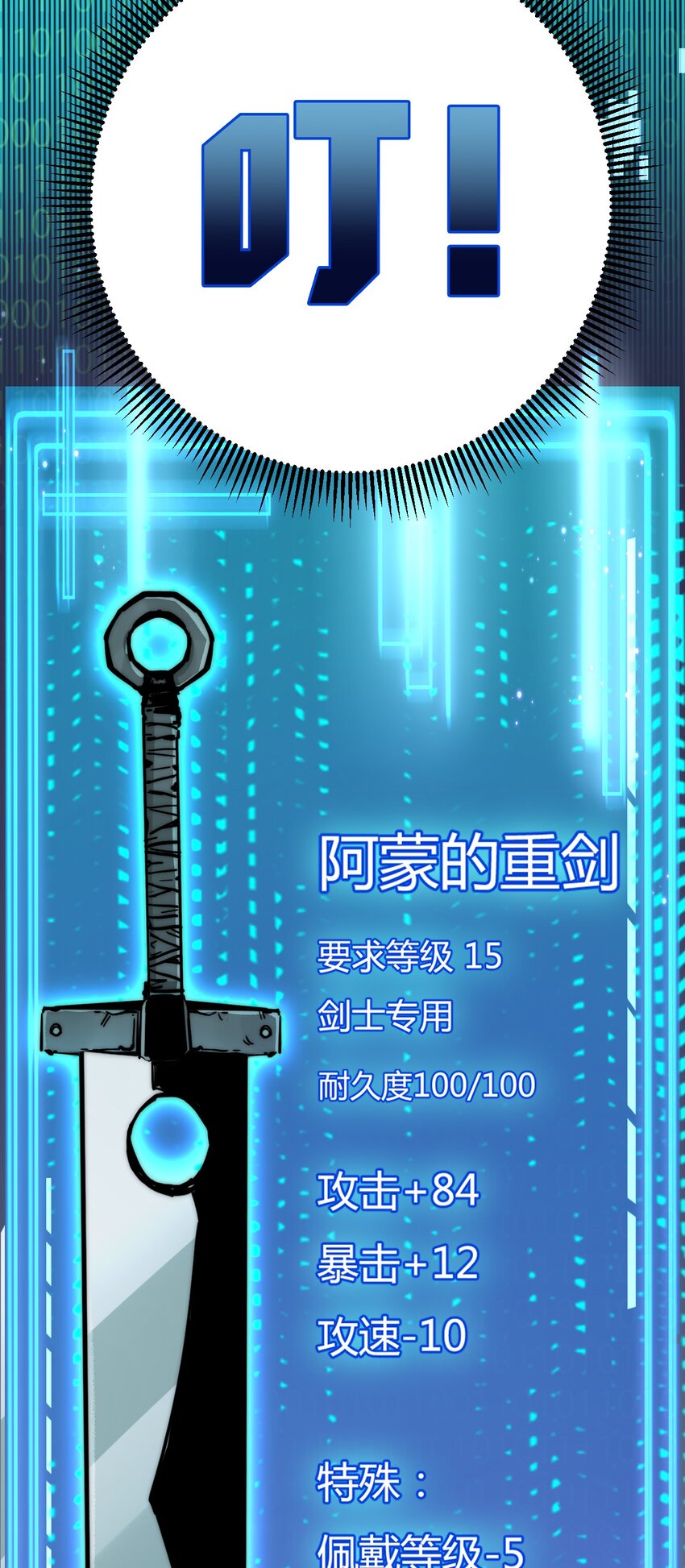 第1话 任务&middot;失败(1/2)-第2话