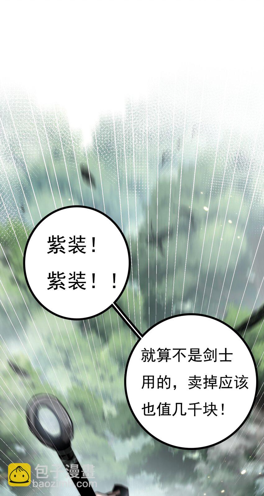 第1话 任务&middot;失败(1/2)-第2话