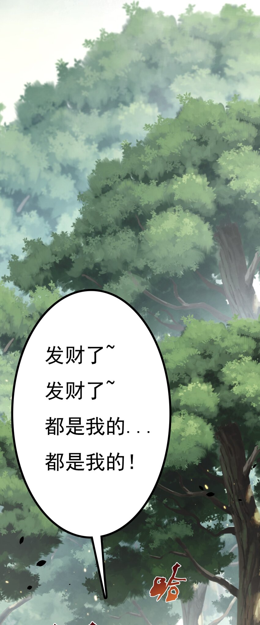 第1话 任务&middot;失败(1/2)-第2话