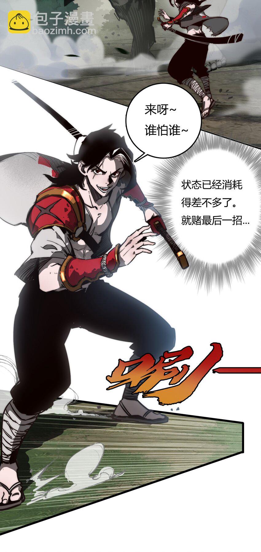 第1话 任务&middot;失败(1/2)-第2话