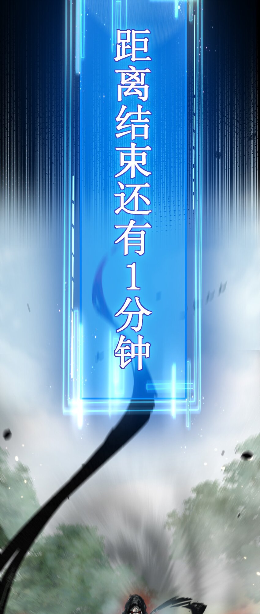 第1话 任务&middot;失败(1/2)-第2话