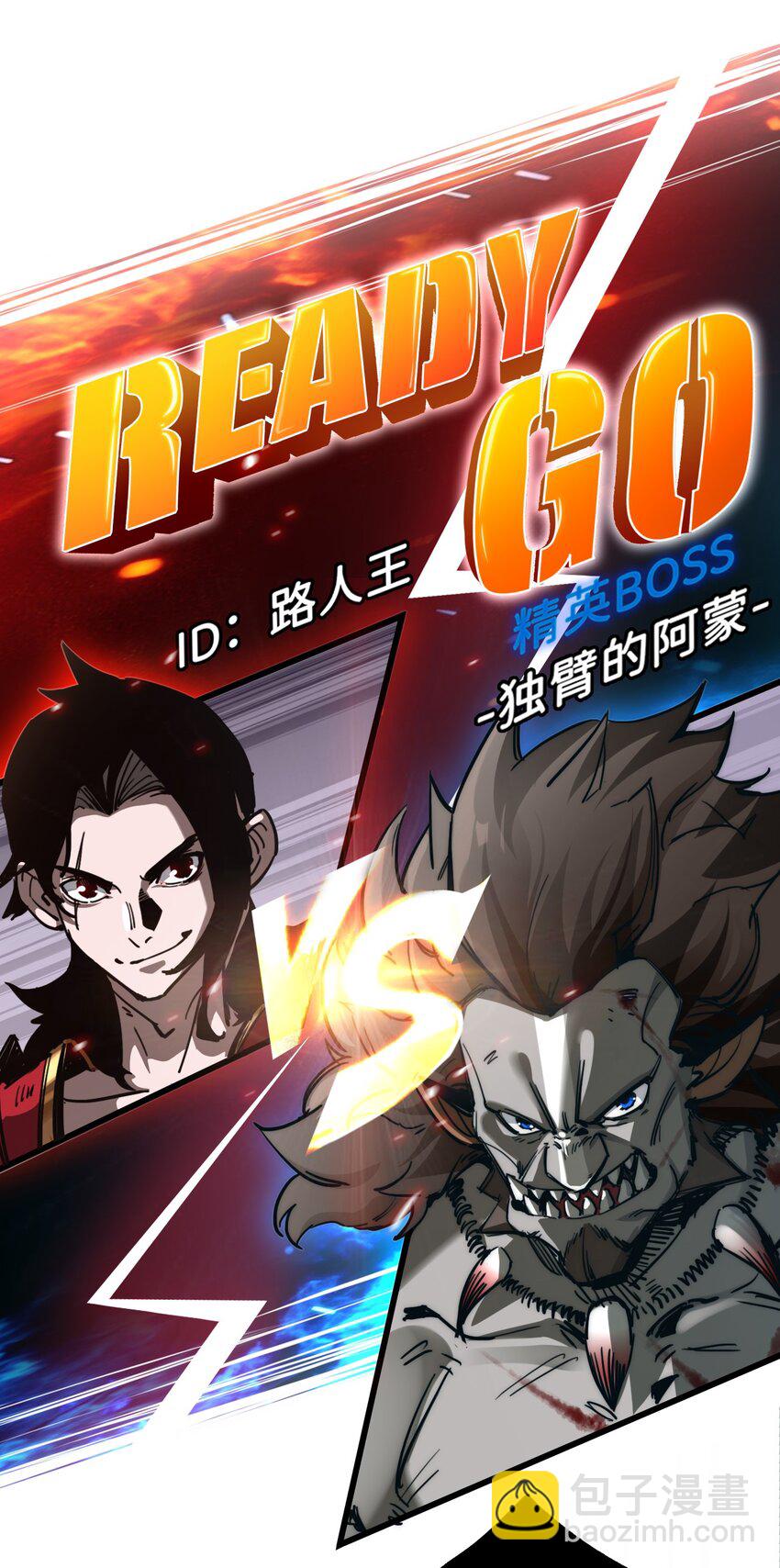 第1话 任务&middot;失败(1/2)-第2话