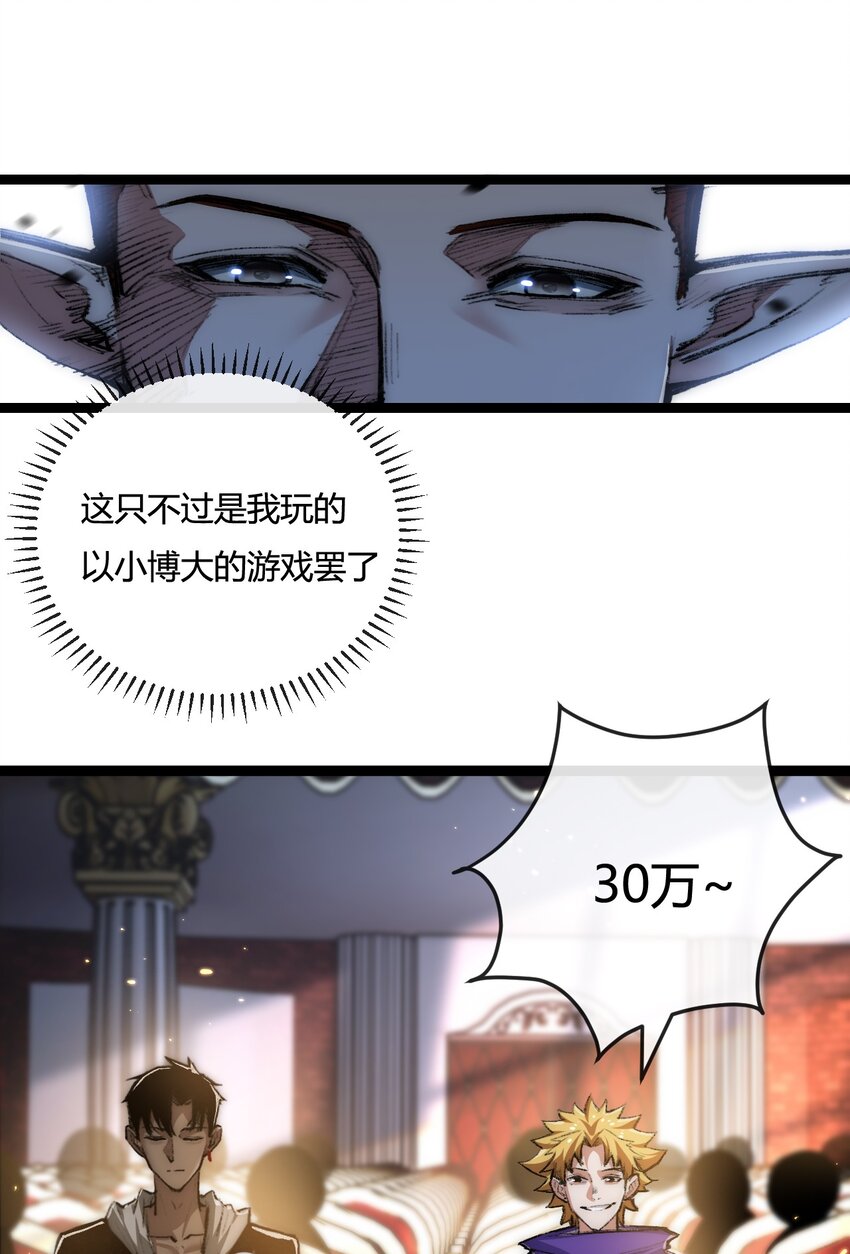 第15话 金钱的力量(1/2)-第16话