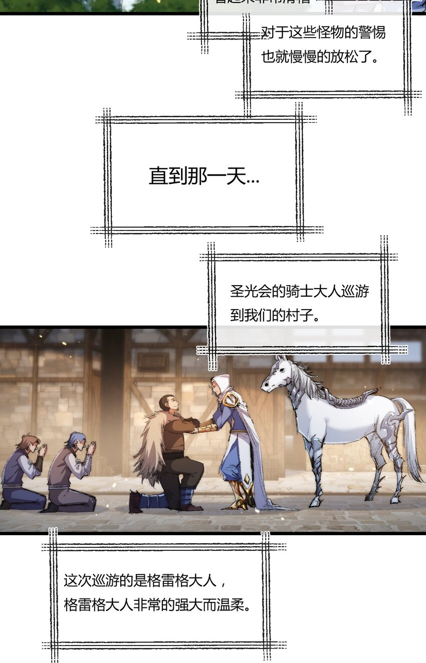 第17话 真相与战斗(1/2)-第18话