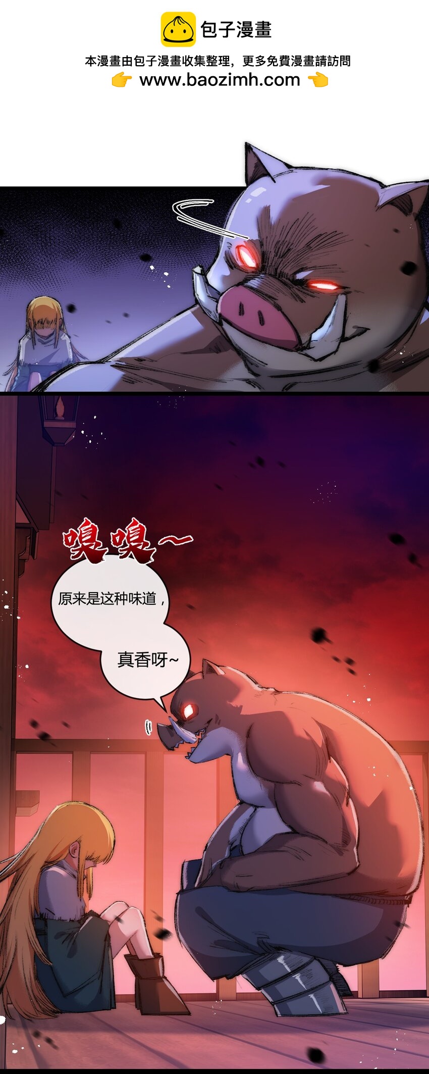 第19话 开溜(1/2)-第20话
