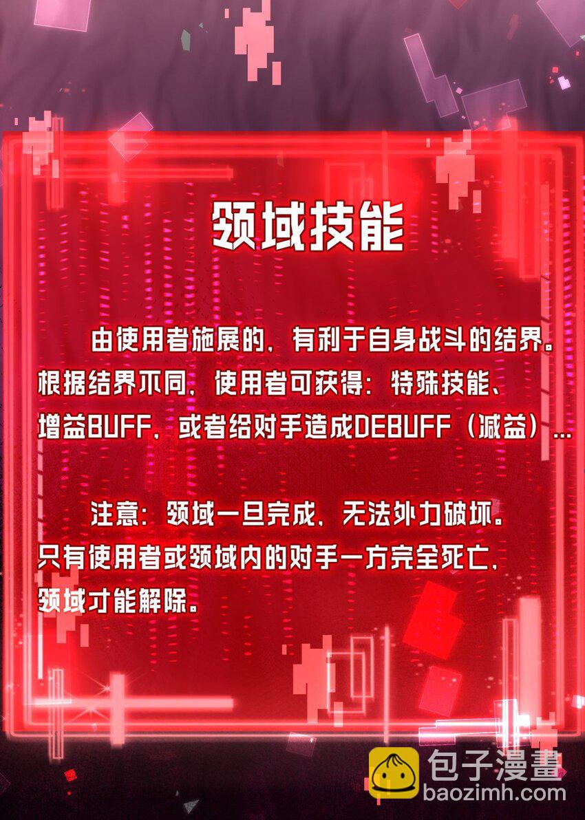 第22话 激战到来(1/2)-第24话