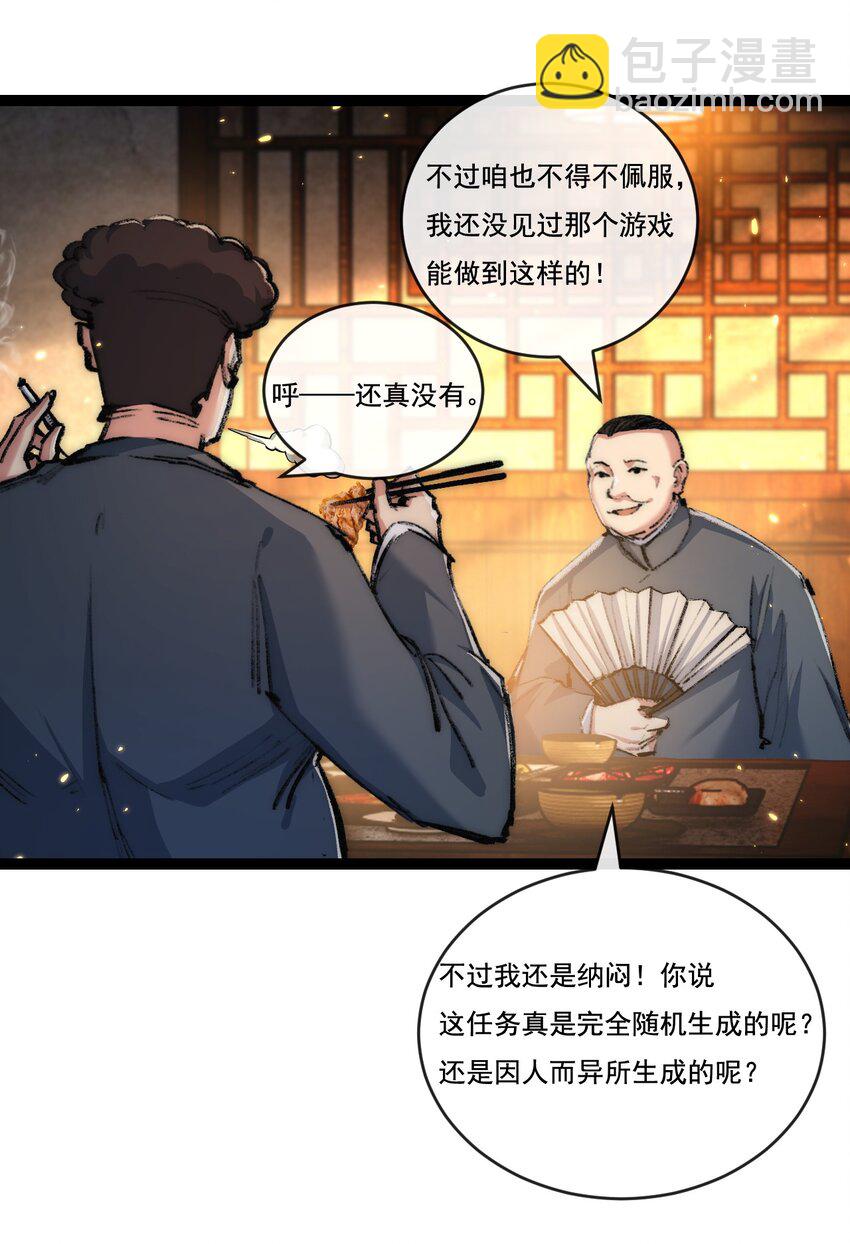 第25话 蛋炒饭-第26话