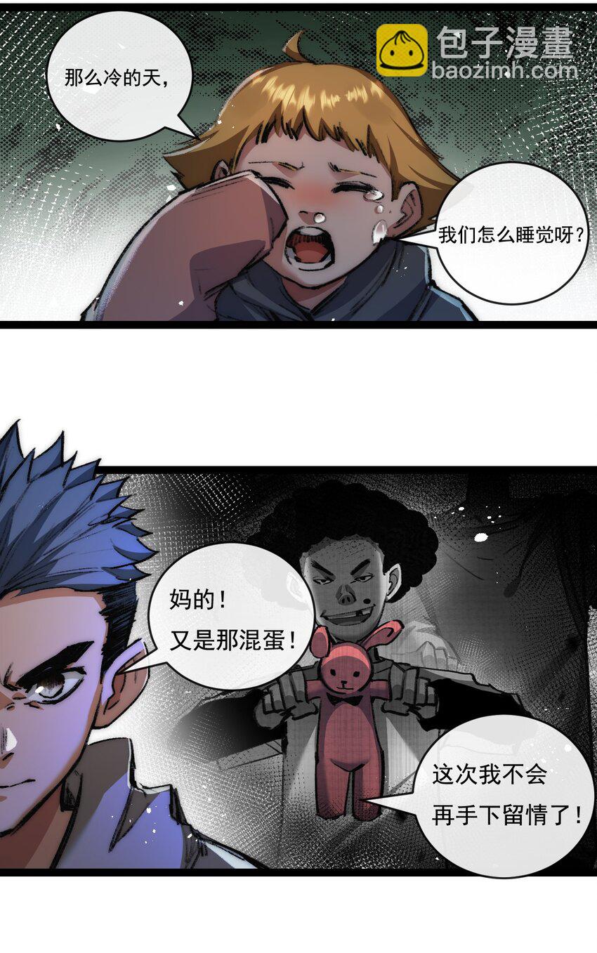 第25话 蛋炒饭-第26话